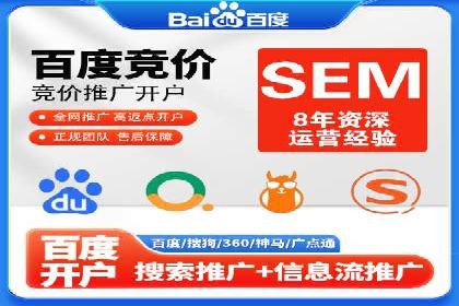 深度解析：sem推广竞价托管的五大成功实例
